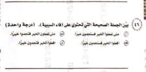 سؤال فاء السببية