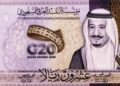 سعر الريال اليوم