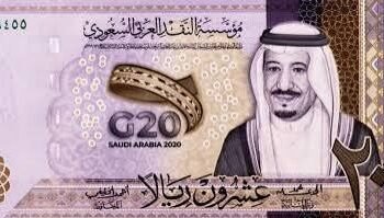 سعر الريال اليوم