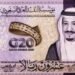سعر الريال اليوم