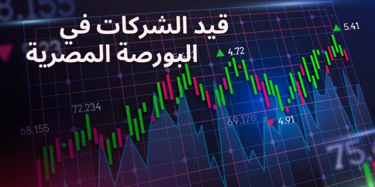 مؤشرات البورصة المصرية