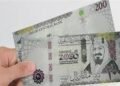 سعر الريال السعودي اليوم