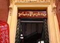 شهادة الادخار سند 2026 من بنك ناصر الاجتماعي