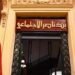 شهادة الادخار سند 2026 من بنك ناصر الاجتماعي