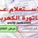 الاستعلام عن فاتورة الكهرباء بالرقم القومي