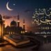 موعد رأس السنة الهجرية 1448 في مصر.. متى يبدأ العام الجديد رسميًا؟