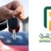 كيفية الحصول على قرض سيارة من البنك الأهلي المصري