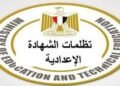 تظلمات الشهادة الإعدادية 2026 تبدأ رسميًا.. الرسوم وخطوات التقديم ومواعيد مراجعة أوراق الإجابة
