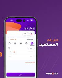 رسوم التحويل في instapay