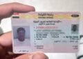استخراج رخصة القيادة