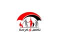 تكافل وكرامة 2026