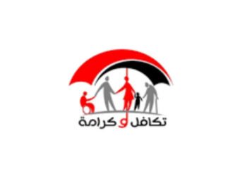تكافل وكرامة 2026