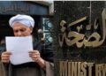 العلاج على نفقة الدولة
