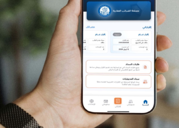 تطبيق الضرائب العقارية الجديد في مصر.. خدمات رقمية وخصومات تصل إلى 30%