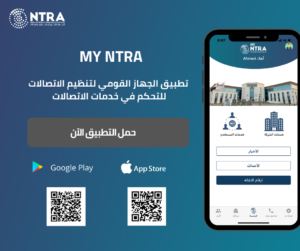 تطبيق نترا