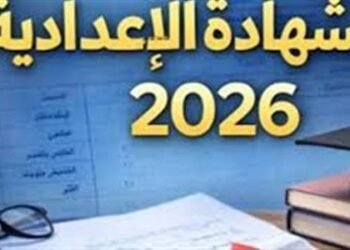 ظهور نتيجة الشهادة الإعدادية 2026 بدمياط قريبًا.. الرابط الرسمي وخطوات الحصول عليها