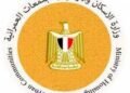 شعار وزارة الإسكان