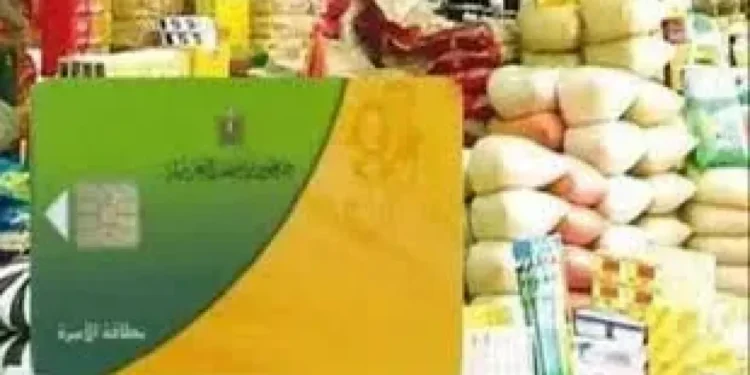 احذر إيقاف بطاقة التموين