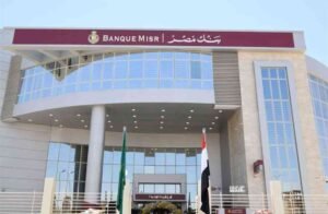 وظائف بنك مصر 2026