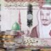 صعود جماعي للريال السعودي بالبنوك في ختام التعاملات