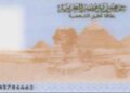 بطاقة الرقم القومي