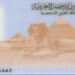 بطاقة الرقم القومي