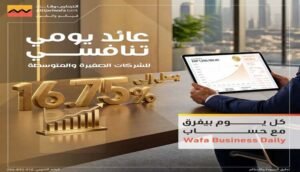 التجاري وفا بنك مصر