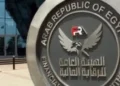 الرقابة المالية وشركات الأوراق المالية المصرية