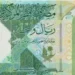الريال القطري والجنيه المصري - سعر اليوم