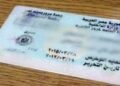 مخالفات المرور