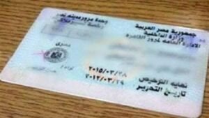 مخالفات المرور