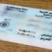 مخالفات المرور