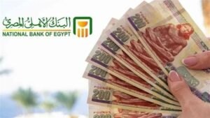 شراء شهادة إدخار