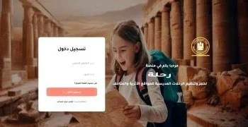 بمشاركة 300 ألف تلميذ: "رحلة" الرقمية تطلق مرحلتها الثانية