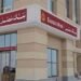 وظائف بنك مصر 2026