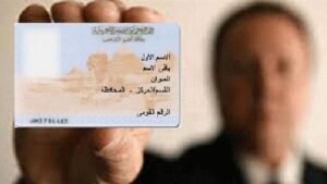تحديث بطاقة الرقم القومي