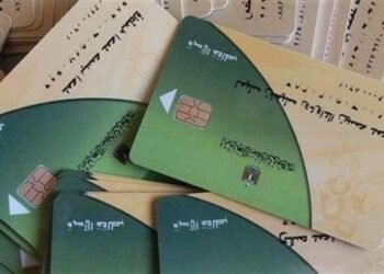 حالات تؤدي إلى وقف دعم بطاقة التموين..كيفية تقديم التظلم