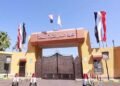 المعاهد الصحية للقوات المسلحة