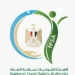 صادرات الأغذية المصرية للإمارات