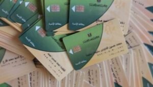 الحذف العشوائي لبطاقات التموين