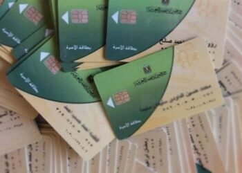 الحذف العشوائي لبطاقات التموين