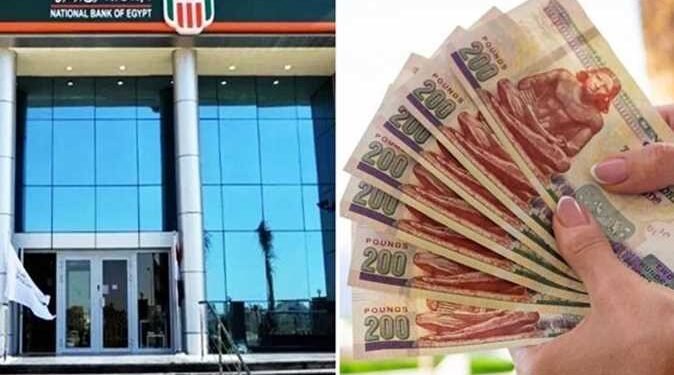 أعلى شهادات الادخار في البنوك المصرية