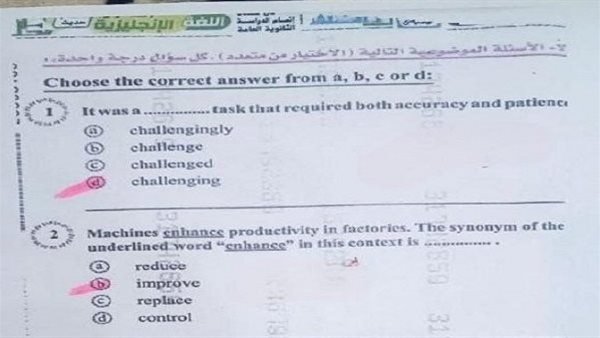 حل امتحان الإنجليزي ثانوية عامة 2026