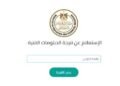 نتيجة الدبلومات الفنية 2026