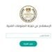 نتيجة الدبلومات الفنية 2026