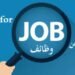 التقديم مفتوح الآن