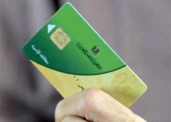 لو بطاقتك التموينية اتوقفت
