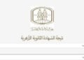 ظهرت الآن