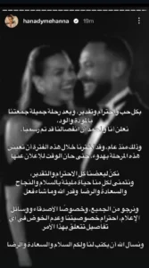 هنادي مهنا
