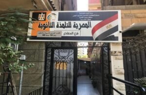 بدائل الثانوية العامة 2026